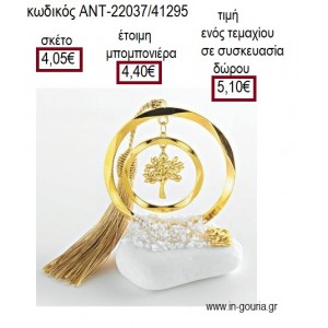 ΔΕΝΤΡΟ ΕΠΙΧΡΥΣΟ ΣΕ ΚΥΚΛΟ ΔΙΠΛΟ ΕΠΙΧΡΥΣΟ ΠΑΝΩ ΣΕ ΒΟΤΣΑΛΟ για γούρι δώρο ΑΝΤ-22037/41295 5.10€!!!