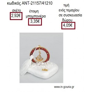 ΒΑΡΚΑ ΕΠΙΧΡΥΣΗ ΣΕ ΚΥΚΛΟ ΚΟΚΚΙΝΟ ΠΑΝΩ ΣΕ ΒΟΤΣΑΛΟ για γούρι δώρο ΑΝΤ-21157/41210 4.05€!!!