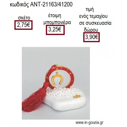 ΠΕΤΑΛΟ ΕΠΙΧΡΥΣΟ ΣΕ ΚΥΚΛΟ ΚΟΚΚΙΝΟ ΠΑΝΩ ΣΕ ΒΟΤΣΑΛΟ για γούρι δώρο ΑΝΤ-21163/41200 3.90€!!!