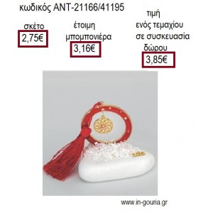 ΟΝΕΙΡΟΠΑΓΙΔΑ ΕΠΙΧΡΥΣΟ ΣΕ ΚΥΚΛΟ ΚΟΚΚΙΝΟ ΠΑΝΩ ΣΕ ΒΟΤΣΑΛΟ για γούρι δώρο ΑΝΤ-21166/41195 3.85€!!!