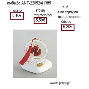 ΡΟΔΙ ΚΟΚΚΙΝΟ ΣΕ ΚΥΚΛΟ ΛΕΥΚΟ ΠΑΝΩ ΣΕ ΒΟΤΣΑΛΟ για γούρι δώρο ΑΝΤ-22052/41385 6.20€!!!