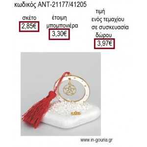 ΑΣΤΕΡΑΚΙ ΣΕ ΚΥΚΛΟ ΛΕΥΚΟ ΠΑΝΩ ΣΕ ΒΟΤΣΑΛΟ για γούρι δώρο ΑΝΤ-21177/41205 3.97€!!!