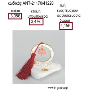 ΤΡΙΦΥΛΛΙ ΡΟΖ ΣΜΑΛΤΟ ΣΕ ΚΥΚΛΟ ΛΕΥΚΟ ΠΑΝΩ ΣΕ ΒΟΤΣΑΛΟ για γούρι δώρο ΑΝΤ-21170/41220 4.15€!!!