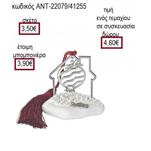 ΡΟΔΙ ΕΠΑΡΓΥΡΟ ΣΕ ΣΠΙΤΙ ΕΠΑΡΓΥΡΟ ΠΑΝΩ ΣΕ ΒΟΤΣΑΛΟ για γούρι δώρο ΑΝΤ-22079/41255 4.60€!!!