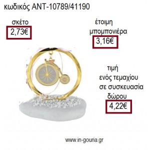 ΠΟΔΗΛΑΤΟ ΜΕ ΡΟΖ ΧΡΩΜΑ ΜΕΣΑ ΣΕ ΚΥΚΛΟ ΕΠΙΧΡΥΣΑ ΠΑΝΩ ΣΕ ΒΟΤΣΑΛΟ για γούρι ΑΝΤ-10789/41190 4.22€!!!