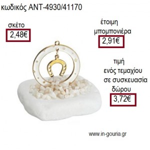 ΠΕΤΑΛΟ ΜΕΣΑ ΣΕ ΚΥΚΛΟ ΜΕ ΛΕΥΚΟ ΣΜΑΛΤΟ ΠΑΝΩ ΣΕ ΒΟΤΣΑΛΟ για μπομπονιέρες - γούρια ΑΝΤ-4930/41170 2.48€!!!