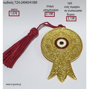 ΡΟΔΙ ΜΕΤΑΛΛΙΚΟ ΕΠΙΧΡΥΣΟ ΜΕ ΜΑΤΙ για δώρο - γούρι ΤΖΑ-24945/41085 2.12€!!!