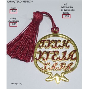 ΡΟΔΙ ΜΕΤΑΛΛΙΚΟ ΕΠΙΧΡΥΣΟ ΜΕ ΕΥΧΕΣ για δώρο - γούρια ΤΖΑ-24949/41075 1.86€!!!