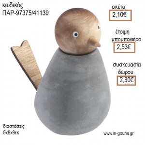 ΠΟΥΛΑΚΙ ΜΕΓΑΛΟ ΑΠΟ ΤΣΙΜΕΝΤΟ ΚΑΙ ΞΥΛΟ ΔΙΑΚΟΣΜΗΤΙΚΟ για μπομπονιέρες - γούρια ΠΑΡ-97375/41139 2.10€!!!