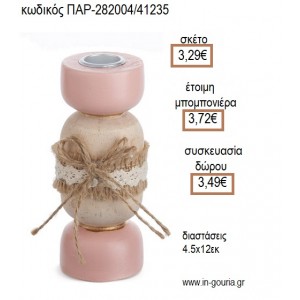 ΚΗΡΟΠΗΓΙΟ ΞΥΛΙΝΟ ΧΡΩΜΑ ΡΟΖ για μπομπονιέρες -  γούρια ΠΑΡ-282004/41235 3.29€!!!