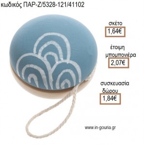 ΚΥΜΑΤΑ ΣΕ ΞΥΛΙΝΟ ΖΩΓΡΑΦΙΣΤΟ ΓΙΟ ΓΙΟ  για μπομπονιέρες - γούρια  ΠΑΡ-Ζ/5328-121/41102 1.64€!!!