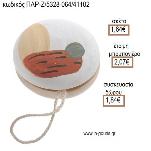 ΣΧΕΔΙΑ ΓΗΙΝΑ ΧΡΩΜΑΤΑ ΣΕ ΞΥΛΙΝΟ ΖΩΓΡΑΦΙΣΤΟ ΓΙΟ ΓΙΟ  για μπομπονιέρες - γούρια ΠΑΡ-Ζ/5328-064/41102 1.64€!!!