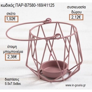 ΣΤΡΟΓΓΥΛΟ ΜΕΤΑΛΛΙΚΟ ΔΙΑΚΟΣΜΗΤΙΚΟ ΓΙΑ ΡΕΣΩ ΧΡΩΜΑ ΣΑΠΙΟ ΜΗΛΟ για μπομπονιέρες - γούρια ΠΑΡ-Β7580-169/41125 1.92€!!!