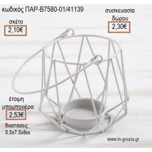 ΣΤΡΟΓΓΥΛΟ ΜΕΤΑΛΛΙΚΟ ΔΙΑΚΟΣΜΗΤΙΚΟ ΓΙΑ ΡΕΣΩ ΧΡΩΜΑ ΛΕΥΚΟ για μπομπονιέρες - γούρια ΠΑΡ-Β7580-01/41139 2.10€!!!