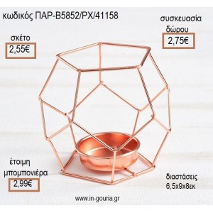 ΔΙΑΚΟΣΜΗΤΙΚΟ ΡΕΣΩ ΜΕΤΑΛΛΙΚΟ ΡΟΖ ΧΡΥΣΟ για μπομπονιέρες - γούρια  ΠΑΡ-85852/ΡΧ/41158 2.55€!!!