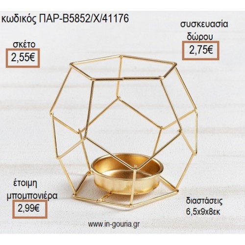 ΔΙΑΚΟΣΜΗΤΙΚΟ ΡΕΣΩ ΜΕΤΑΛΛΙΚΟ ΧΡΥΣΟ για μπομπονιέρες - γούρια ΠΑΡ-Β85852/ΡΧ/41176 2.55€!!!