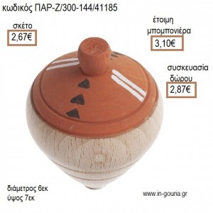 ΓΕΩΜΕΤΡΙΚΑ ΣΧΗΜΑΤΑ ΖΩΓΡΑΦΙΣΤΗ ΞΥΛΙΝΗ ΣΒΟΥΡΑ για μπομπονιέρες - γούρια ΠΑΡ-Ζ/300-144/41185 2.67€!!!