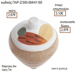 ΣΧΕΔΙΟ ΣΕ ΓΗΙΝΑ ΧΡΩΜΑΤΑ ΖΩΓΡΑΦΙΣΤΗ ΞΥΛΙΝΗ ΣΒΟΥΡΑ για μπομπονιέρες - γούρια ΠΑΡ-Ζ/300-064/41185 2.67€!!!