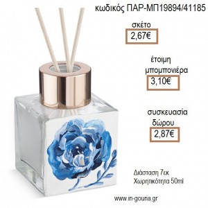 ΤΡΙΑΝΤΑΦΥΛΛΟ ΜΠΛΕ ΖΩΓΡΑΦΙΣΤΟ ΣΕ ΓΥΑΛΙΝΟ ΜΠΟΥΚΑΛΑΚΙ ΓΙΑ ΑΡΩΜΑΤΙΚΟ ΧΩΡΟΥ για μπομπονιέρες - γούρια ΠΑΡ-ΜΠ19894/41185 2.67€!!!