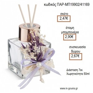 ΛΟΥΛΟΥΔΙΑ ΑΠΟΞΗΡΑΜΕΝΑ ΜΩΒ ΕΚΡΟΥ ΣΕ ΓΥΑΛΙΝΟ ΜΠΟΥΚΑΛΑΚΙ ΓΙΑ ΑΡΩΜΑΤΙΚΟ ΧΩΡΟΥ για μπομπονιέρες - γούρια ΠΑΡ-ΜΠ19902/41169 2.47€!!!