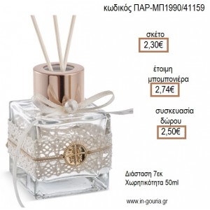 ΚΩΝΣΤΑΝΤΙΝΑΤΟ ΣΕ ΓΥΑΛΙΝΟ ΜΠΟΥΚΑΛΑΚΙ ΓΙΑ ΑΡΩΜΑΤΙΚΟ ΧΩΡΟΥ για μπομπονιέρες - γούρια ΠΑΡ-ΜΠ19900/41159 2.30€!!!