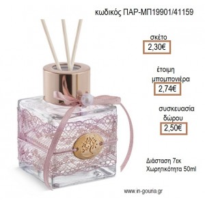 ΔΕΝΤΡΟ ΜΟΤΙΦ ΣΕ ΓΥΑΛΙΝΟ ΜΠΟΥΚΑΛΑΚΙ ΓΙΑ ΑΡΩΜΑΤΙΚΟ ΧΩΡΟΥ για μπομπονιέρες - γούρια ΠΑΡ-ΜΠ19901/41159 2.30€!!!