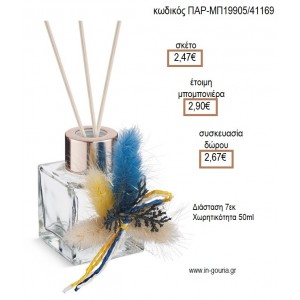 ΛΟΥΛΟΥΔΙΑ ΑΠΟΞΗΡΑΜΕΝΑ ΜΠΛΕ ΚΙΤΡΙΝΟ ΣΕ ΓΥΑΛΙΝΟ ΜΠΟΥΚΑΛΑΚΙ ΓΙΑ ΑΡΩΜΑΤΙΚΟ ΧΩΡΟΥ για μπομπονιέρες - γούρια ΠΑΡ-ΜΠ19905/41169 2.47€!!!