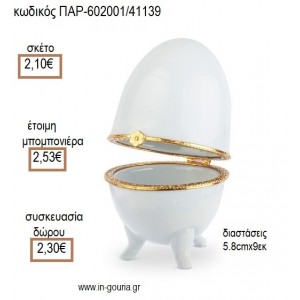 ΦΟΝΤΑΝΙΕΡΑ ΠΟΡΣΕΛΑΝΙΝΗ ΛΕΥΚΗ ΜΕ ΧΡΥΣΕΣ ΛΕΠΤΟΜΕΡΙΕΣ για μπομπονιέρες - γούρια  ΠΑΡ-602009/41250 3.47€!!!