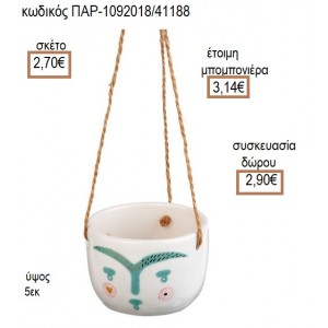 ΠΡΟΣΩΠΟ ΠΟΡΣΕΛΑΝΙΝΟ ΚΡΕΜΑΣΤΟ ΔΙΑΚΟΣΜΗΤΙΚΟ για μπομπονιέρες - γούρια ΠΑΡ-1092018/41188 2.70€!!!