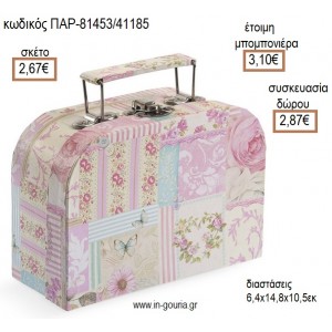 ΛΟΥΛΟΥΔΙΑ ΧΑΡΤΙΝΟ ΒΑΛΙΤΣΑΚΙ για μπομπονιέρες - γούρια  ΠΑΡ-81453/41185 2.67€!!!