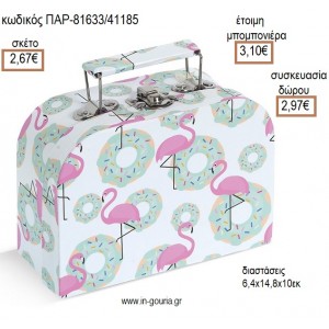 ΦΛΑΜΙΝΓΚΟ ΧΑΡΤΙΝΟ ΒΑΛΙΤΣΑΚΙ για μπομπονιέρες - γούρια  ΠΑΡ-81633/41185 2.67€!!!