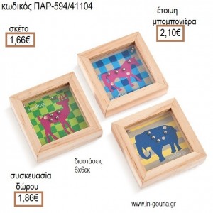 ΠΑΙΧΝΙΔΙ ΞΥΛΙΝΟ ΜΕ ΜΠΙΛΙΕΣ για μπομπονιέρες - γούρια  ΠΑΡ-594/41104 1.66€!!!