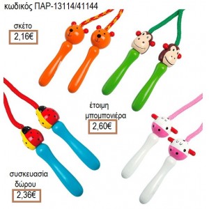 ΞΥΛΙΝΟ ΖΩΑΚΙ ΣΕ ΠΑΙΔΙΚΟ ΣΧΟΙΝΑΚΙ για μπομπονιέρες - γούρια ΠΑΡ-13114/41144 2.16€!!!