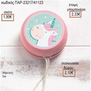 ΜΟΝΟΚΕΡΟΣ ΞΥΛΙΝΗ ΣΦΥΡΙΧΤΡΑ για μπομπονιέρες - γούρια ΠΑΡ-23217/41123 1.90€!!!