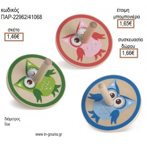 ΚΟΥΚΟΥΒΑΓΙΕΣ ΞΥΛΙΝΕΣ ΣΒΟΥΡΕΣ για μπομπονιέρες - γούρια ΠΑΡ-22962/41068 1.46€!!!