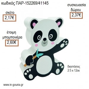 ΑΡΚΟΥΔΑΚΙ ΠΑΝΤΑ PANDA ΞΥΛΙΝΟ ΔΙΑΚΟΣΜΗΤΙΚΟ για μπομπονιέρες - γούρια ΠΑΡ-152269/41145 2.17€!!!