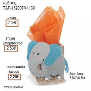 ΕΛΕΦΑΝΤΑΚΙ ΞΥΛΙΝΟ ΚΟΠΤΙΚΟ ΣΕ ΞΥΛΙΝΗ ΜΟΛΥΒΟΘΗΚΗ για μπομπονιέρες - γούρια ΠΑΡ-152007/41139 2.09€!!!