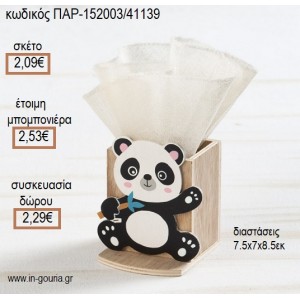 ΑΡΚΟΥΔΑΚΙ ΠΑΝΤΑ PANDA ΞΥΛΙΝΟ ΚΟΠΤΙΚΟ ΣΕ  ΞΥΛΙΝΗ ΜΟΛΥΒΟΘΗΚΗ για μπομπονιέρες - γούρια ΠΑΡ-152003/41139 2.09€!!!