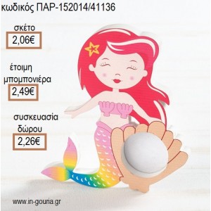 ΓΟΡΓΟΝΑ ΞΥΛΙΝΗ ΚΟΡΝΙΖΑ για μπομπονιέρες - γούρια ΄δώρα ΠΑΡ-152014/41136 2.06€!!!