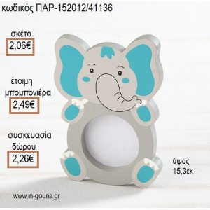 ΕΛΕΦΑΝΤΑΣ ΞΥΛΙΝΗ ΚΟΡΝΙΖΑ για μπομπονιέρες - γούρια ΄δώρα ΠΑΡ-152012/41136 2.06€!!!