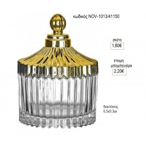 ΓΥΑΛΙΝΗ ΦΟΝΤΑΝΙΕΡΑ ΜΕ ΧΡΥΣΟ ΚΑΠΑΚΙ για μπομπονιέρες NOV-1013/41150 2.20€!!!