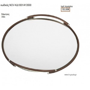 ΔΙΣΚΟΣ ΓΑΜΟΥ ΣΤΡΟΓΓΥΛΟΣ ΜΕ ΜΠΡΟΝΖΕ ΜΕΤΑΛΛΟ NOV-ΚΔ1001/413500 55.00€!!!