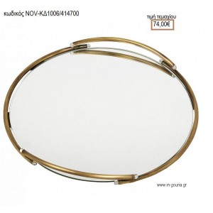 ΔΙΣΚΟΣ ΓΑΜΟΥ ΣΤΡΟΓΓΥΛΟΣ ΜΕ ΚΑΘΡΕΠΤΗ ΚΑΙ ΑΝΤΙΚΕ ΜΕΤΑΛΛΟ NOV-ΚΔ1006/414700 74.00€!!!