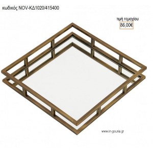 ΔΙΣΚΟΣ ΓΑΜΟΥ ΤΕΤΡΑΓΩΝΟΣ ΜΠΡΟΝΖΕ ΜΕ ΚΑΘΡΕΠΤΗ NOV-ΚΔ1020/415400 86.00€!!!