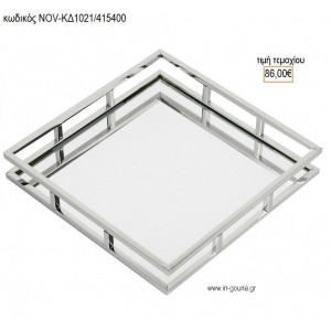 ΔΙΣΚΟΣ ΓΑΜΟΥ ΤΕΤΡΑΓΩΝΟΣ ΑΣΗΜΙ ΜΕ ΚΑΘΡΕΠΤΗ NOV-ΚΔ1021/415400 86.00€!!!