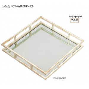 ΔΙΣΚΟΣ ΓΑΜΟΥ ΤΕΤΡΑΓΩΝΟΣ ΕΚΡΟΥ ΧΡΥΣΗ ΠΑΤΙΝΑ ΜΕ ΚΑΘΡΕΠΤΗ NOV-ΚΔ1024/414100 65.00€!!!