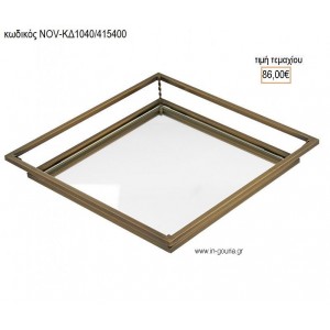 ΔΙΣΚΟΣ ΓΑΜΟΥ ΤΕΤΡΑΓΩΝΟΣ ΜΠΡΟΝΖΕ ΜΕ ΚΑΘΡΕΠΤΗ NOV-ΚΔ1040/415400 86.00€!!!