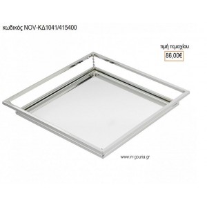 ΔΙΣΚΟΣ ΓΑΜΟΥ ΤΕΤΡΑΓΩΝΟΣ ΑΣΗΜΙ ΜΕ ΚΑΘΡΕΠΤΗ NOV-ΚΔ1041/415400 86.00€!!!