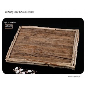 ΔΙΣΚΟΣ ΓΑΜΟΥ ΧΕΙΡΟΠΟΙΗΤΟΣ ΑΠΟ ΘΑΛΑΣΣΟΞΥΛΑ NOV-ΚΔ730/413000 48.00€!!!