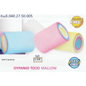 MARSHMALLOW ΟΥΡΑΝΙΟ ΤΟΞΟ 1KG ΚΩΔ.0402750005 9.50€!!!
